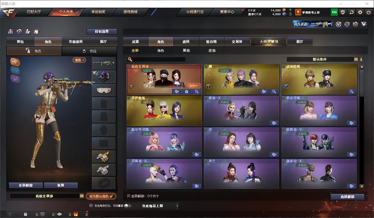 CFLC313988穿越火线账号详情图10 CFLC313988穿越火线账号详情图10
