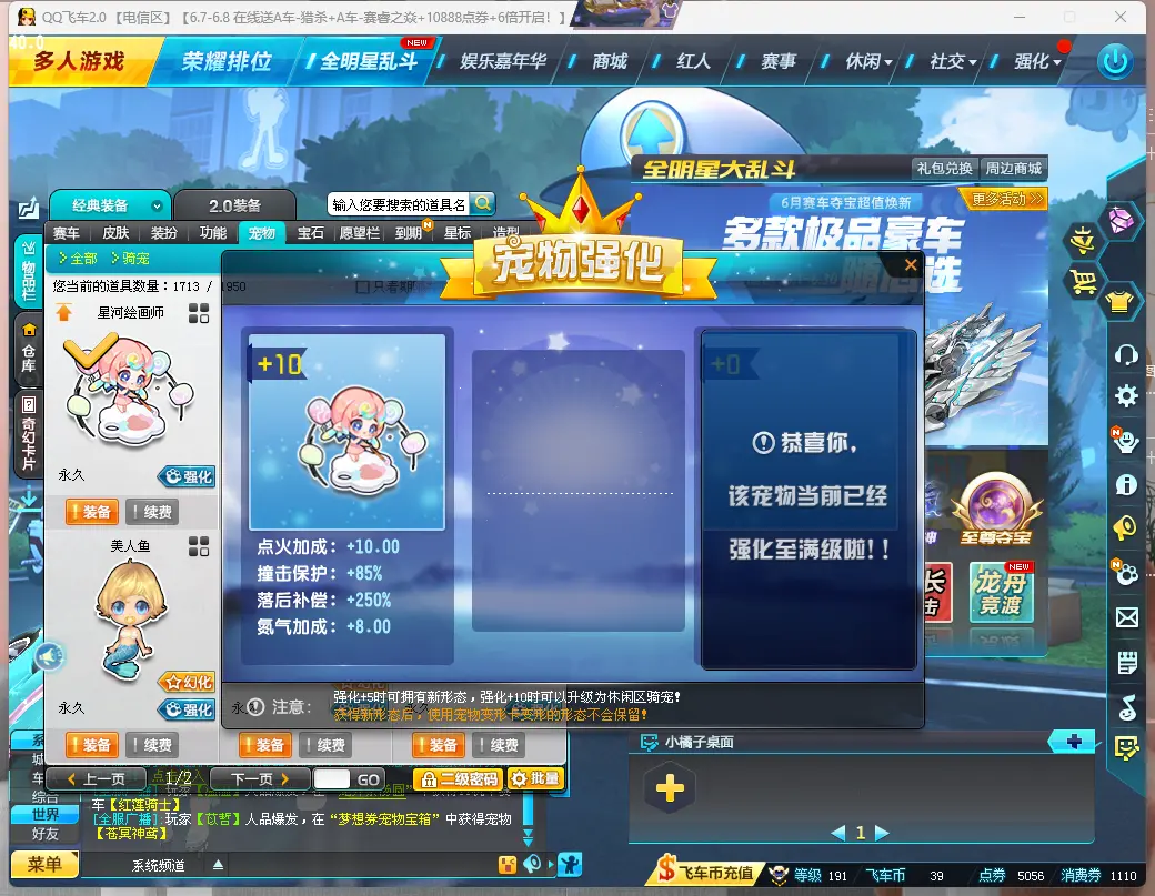 FCDLC30561QQ飞车端游账号详情图16 FCDLC30561QQ飞车端游账号详情图16