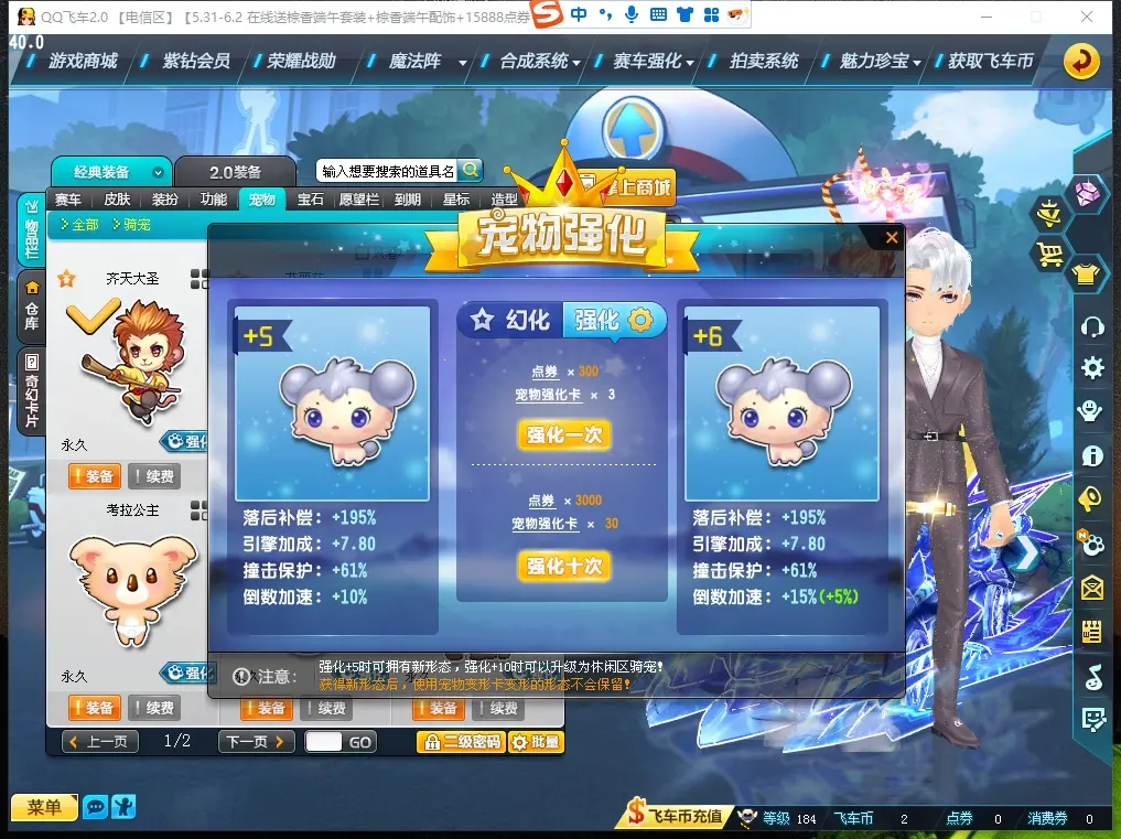 FCDLC30554QQ飞车端游账号详情图17 FCDLC30554QQ飞车端游账号详情图17