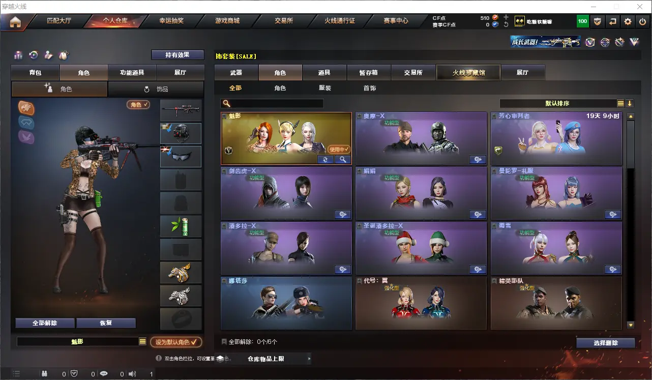 CFLC313987穿越火线账号详情图6 CFLC313987穿越火线账号详情图6