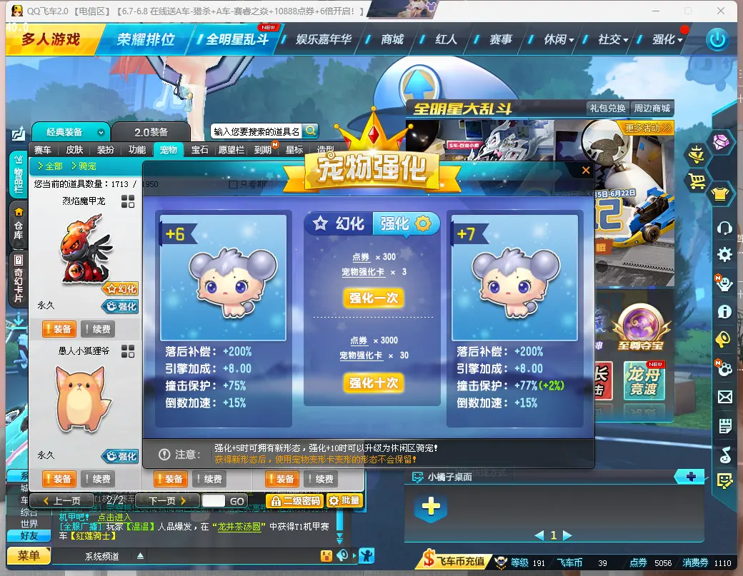 FCDLC30561QQ飞车端游账号详情图15 FCDLC30561QQ飞车端游账号详情图15