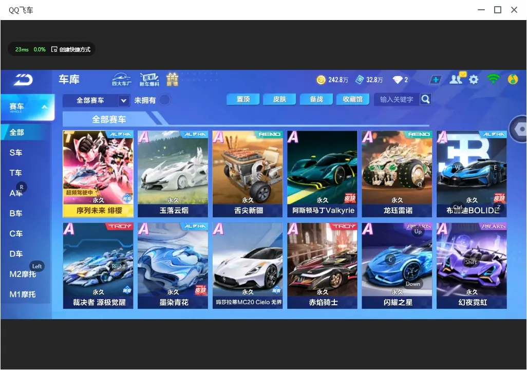 FCSLC32177QQ飞车手游账号详情图6 FCSLC32177QQ飞车手游账号详情图6