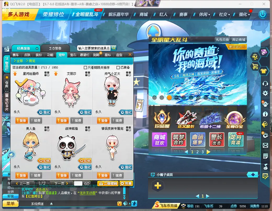 FCDLC30561QQ飞车端游账号详情图13 FCDLC30561QQ飞车端游账号详情图13