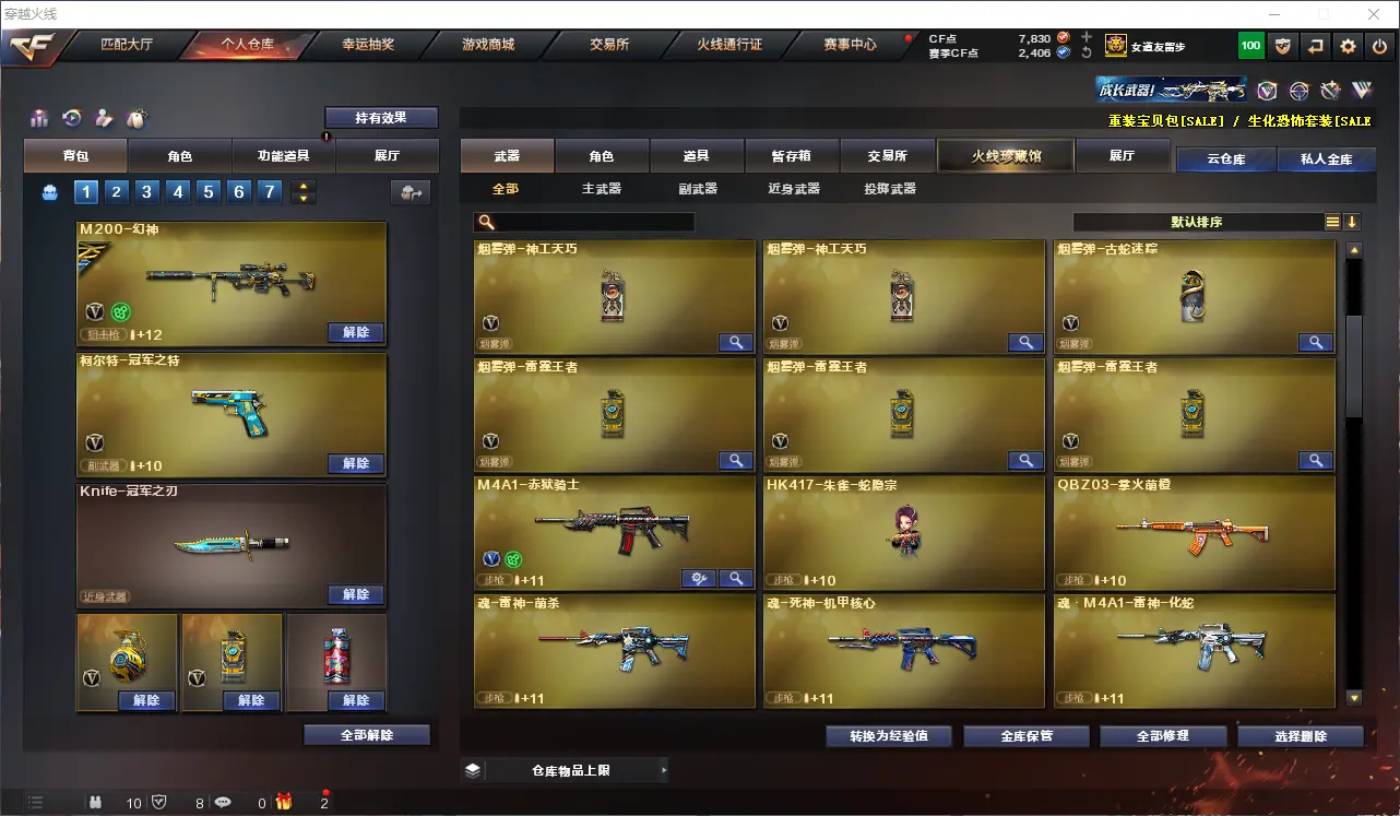 CFLC314005穿越火线账号详情图14 CFLC314005穿越火线账号详情图14