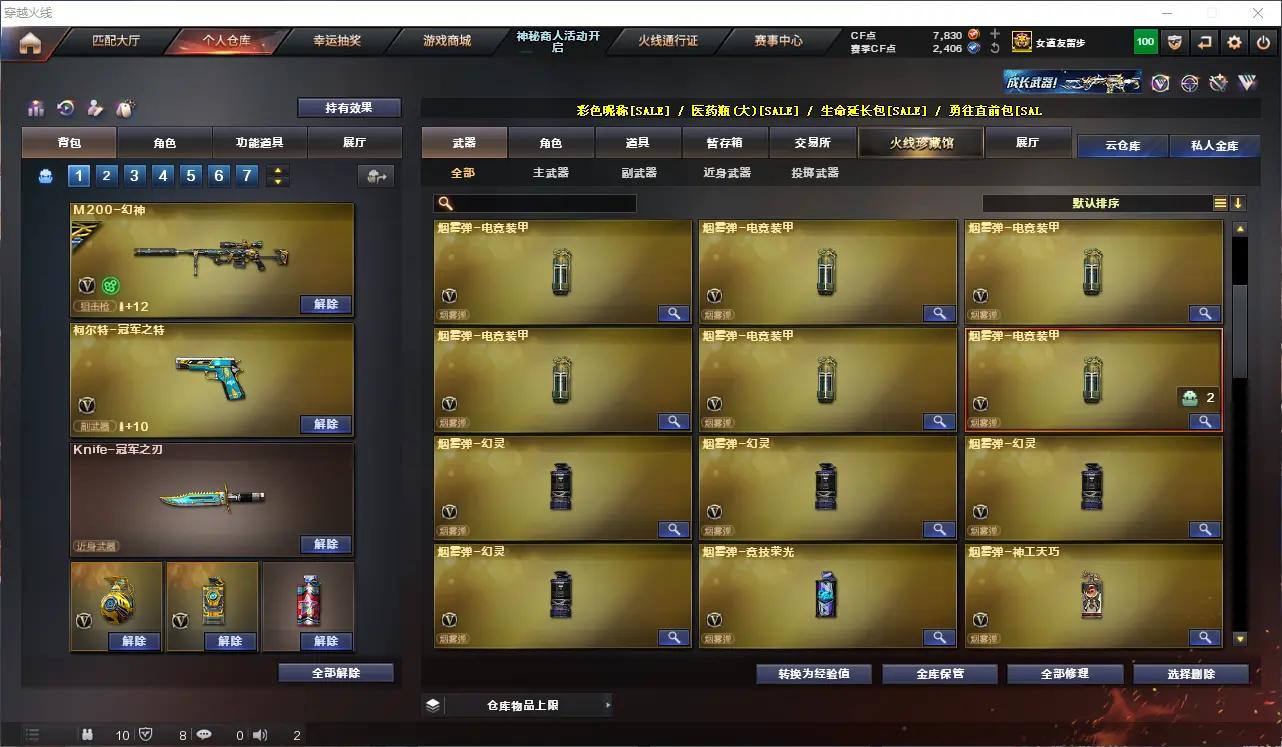 CFLC314005穿越火线账号详情图13 CFLC314005穿越火线账号详情图13