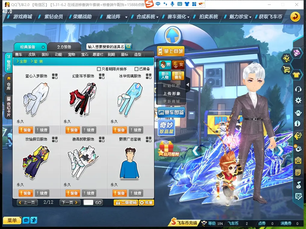 FCDLC30554QQ飞车端游账号详情图13 FCDLC30554QQ飞车端游账号详情图13