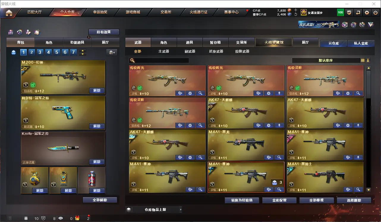 CFLC314005穿越火线账号详情图3 CFLC314005穿越火线账号详情图3
