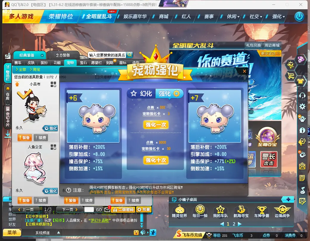 FCDLC30562QQ飞车端游账号详情图15