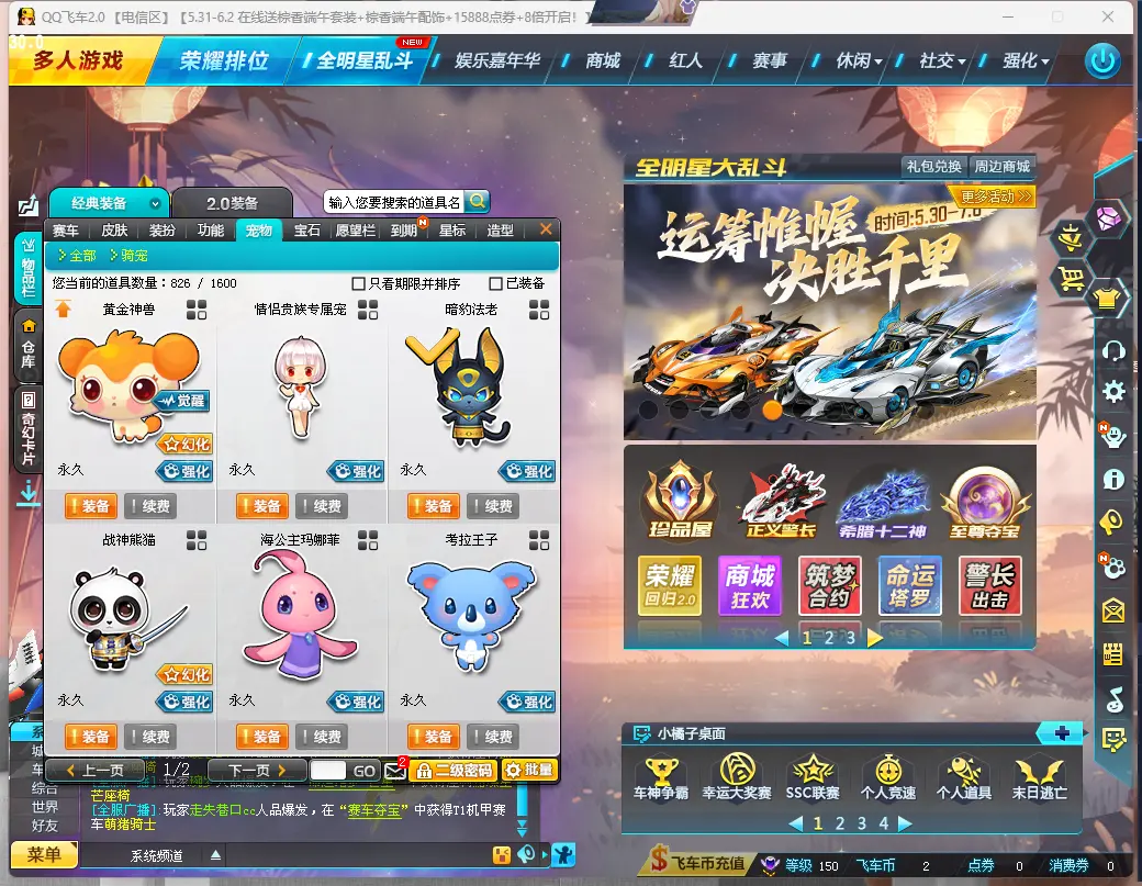 FCDLC30563QQ飞车端游账号详情图7 FCDLC30563QQ飞车端游账号详情图7