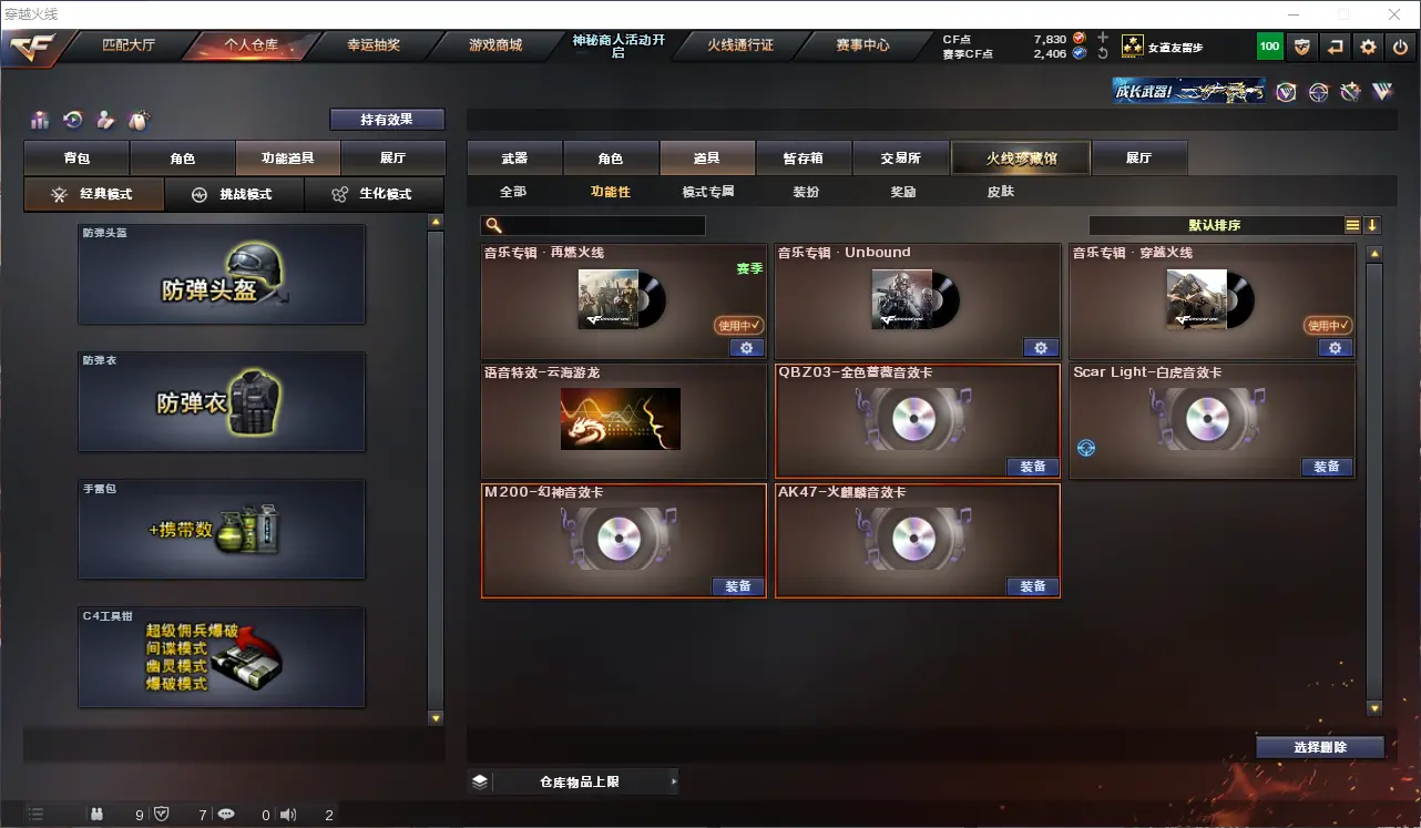 CFLC314005穿越火线账号详情图31 CFLC314005穿越火线账号详情图31