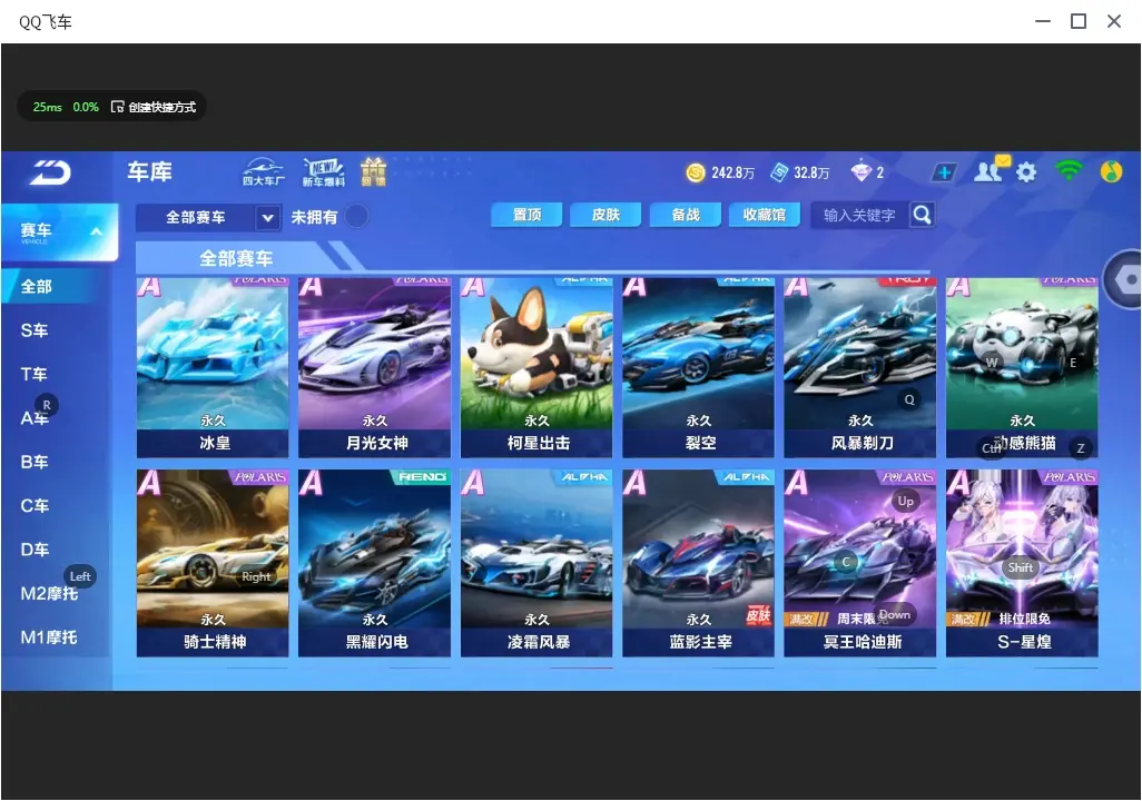 FCSLC32177QQ飞车手游账号详情图8 FCSLC32177QQ飞车手游账号详情图8