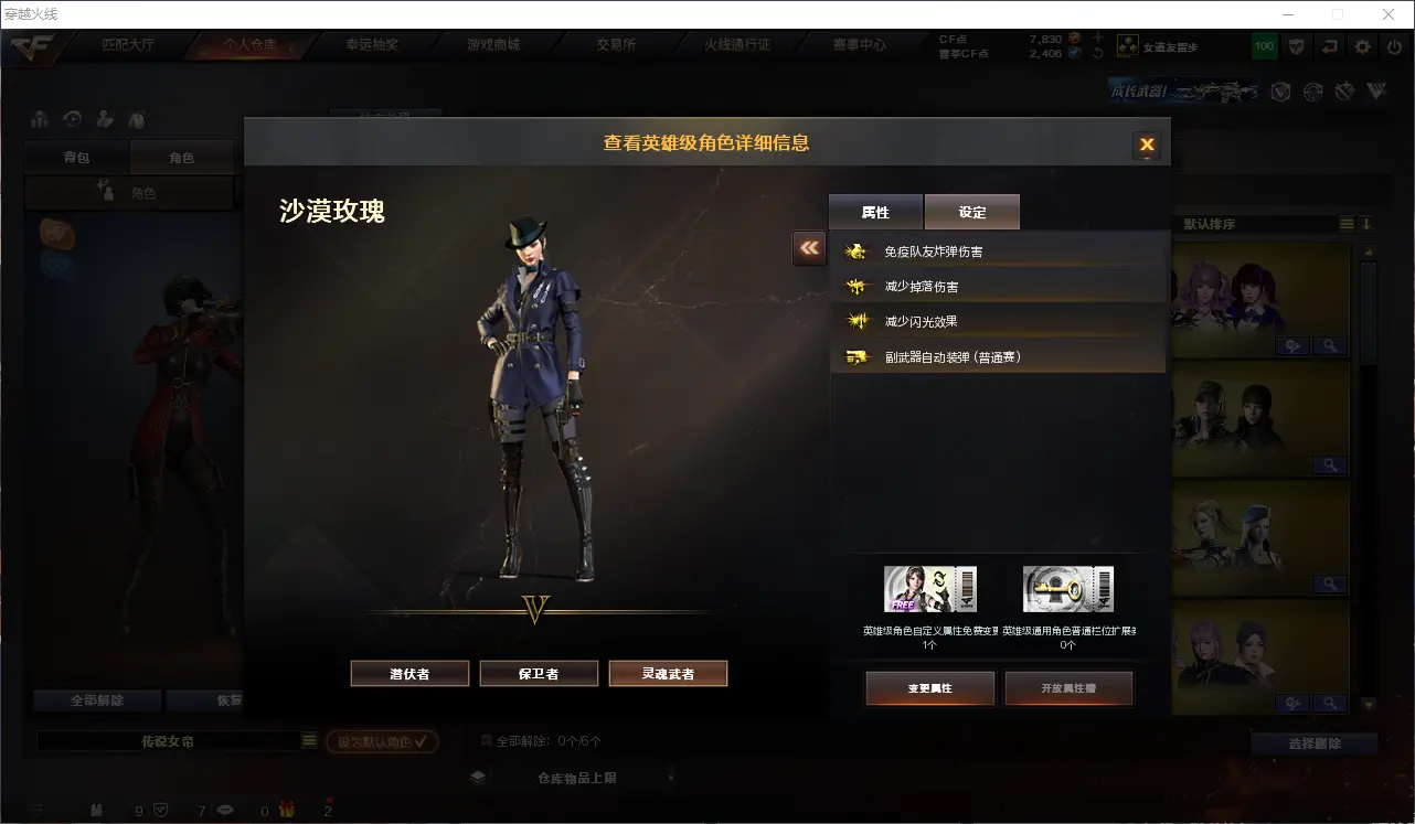 CFLC314005穿越火线账号详情图29 CFLC314005穿越火线账号详情图29