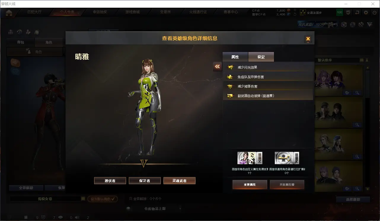 CFLC314005穿越火线账号详情图28 CFLC314005穿越火线账号详情图28