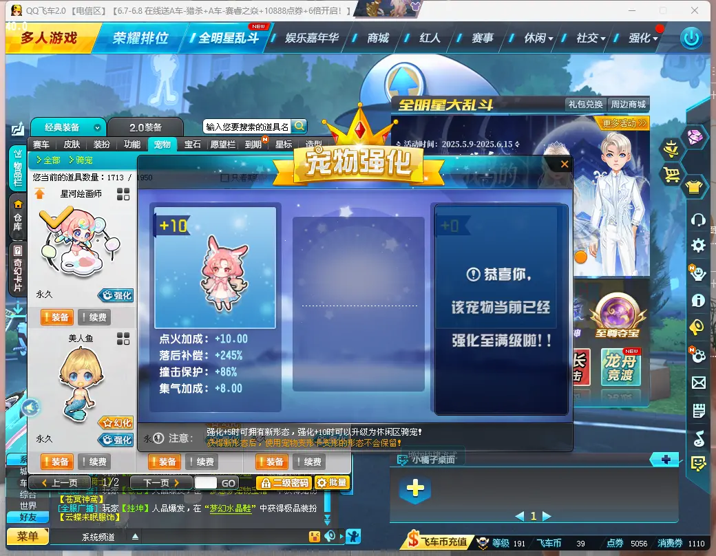 FCDLC30561QQ飞车端游账号详情图17 FCDLC30561QQ飞车端游账号详情图17
