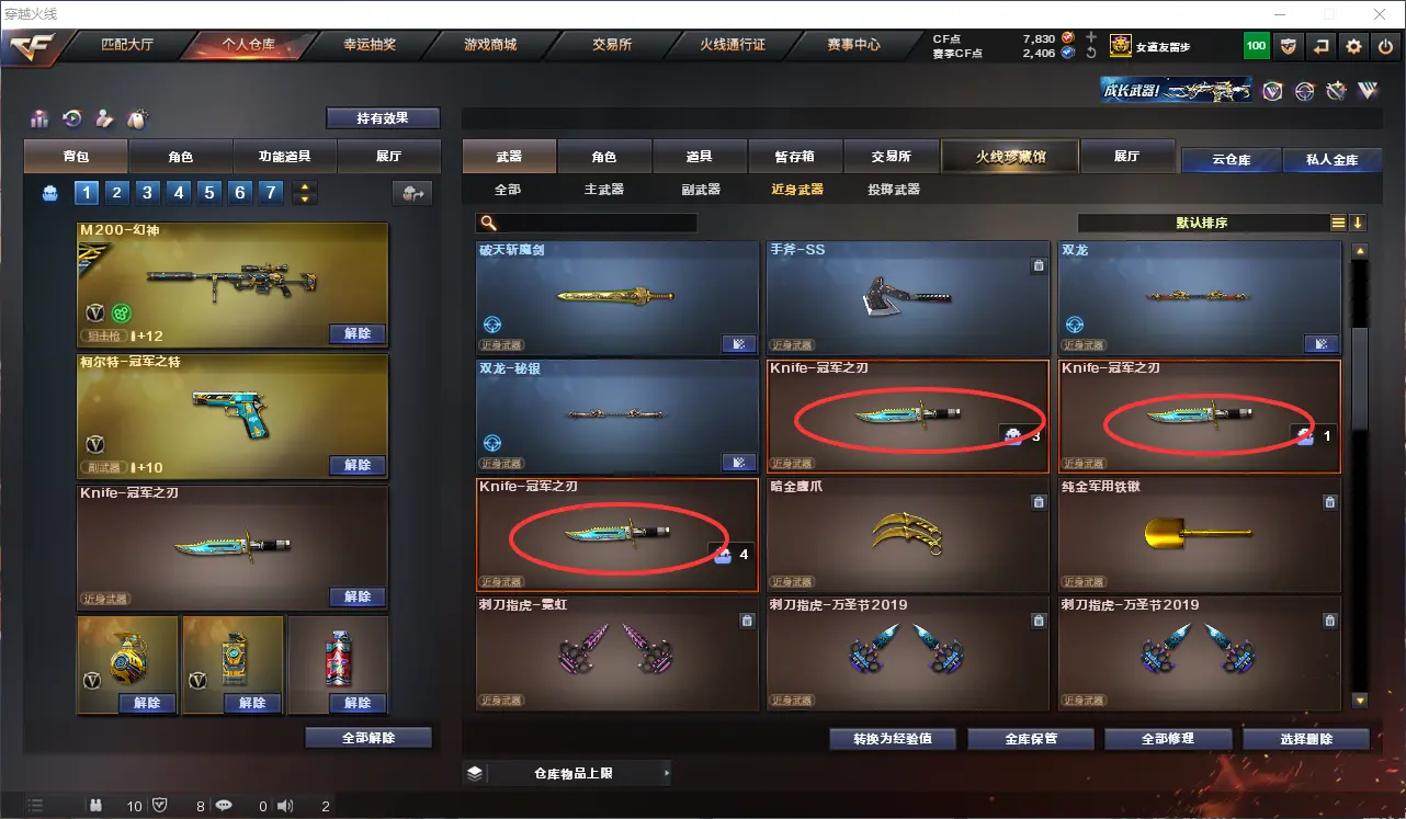 CFLC314005穿越火线账号详情图22 CFLC314005穿越火线账号详情图22