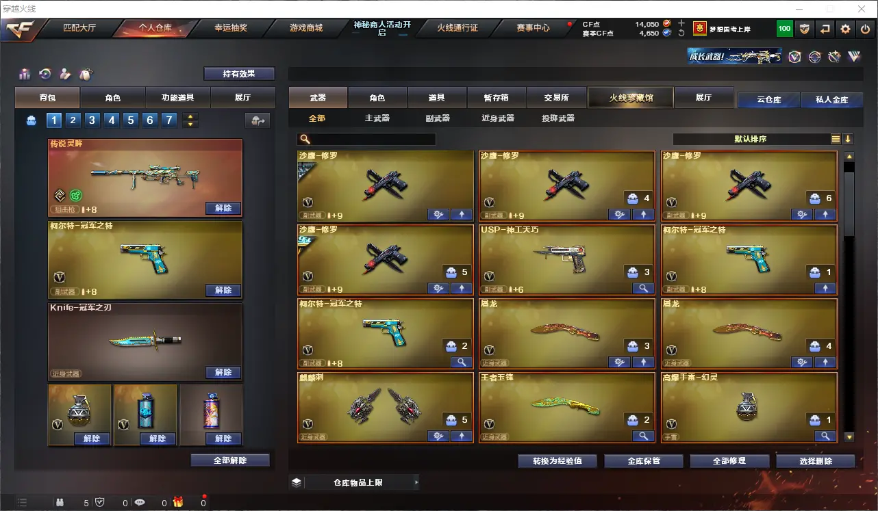 CFLC313988穿越火线账号详情图5 CFLC313988穿越火线账号详情图5