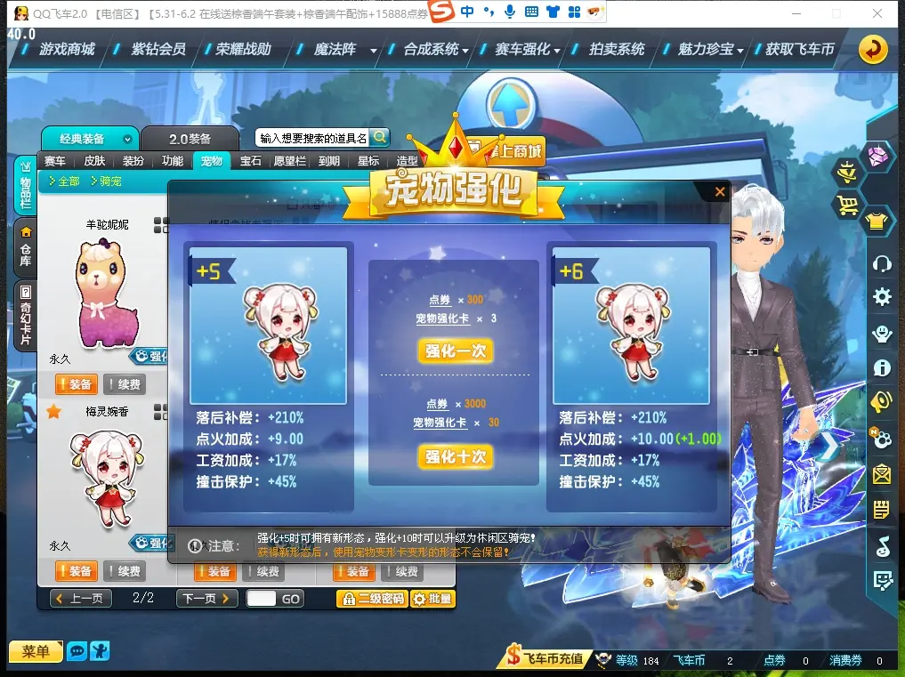 FCDLC30554QQ飞车端游账号详情图19 FCDLC30554QQ飞车端游账号详情图19