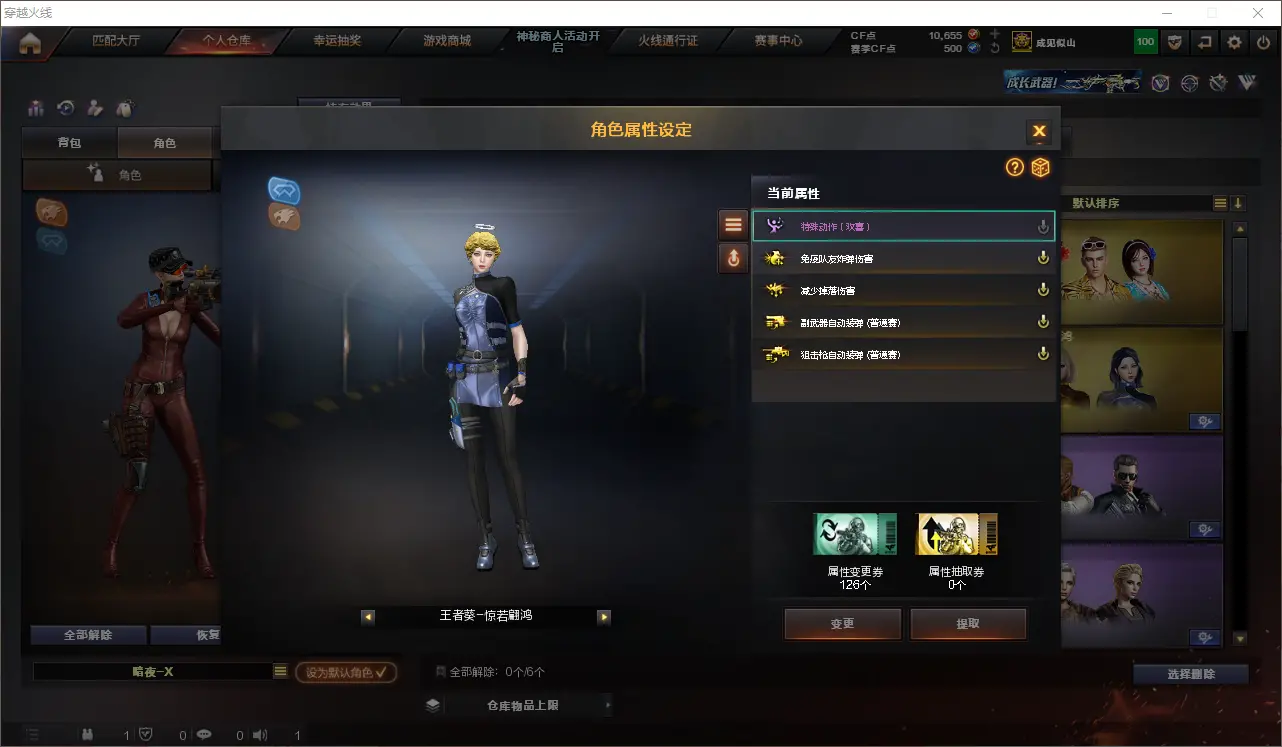 CFLC314039穿越火线账号详情图21 CFLC314039穿越火线账号详情图21