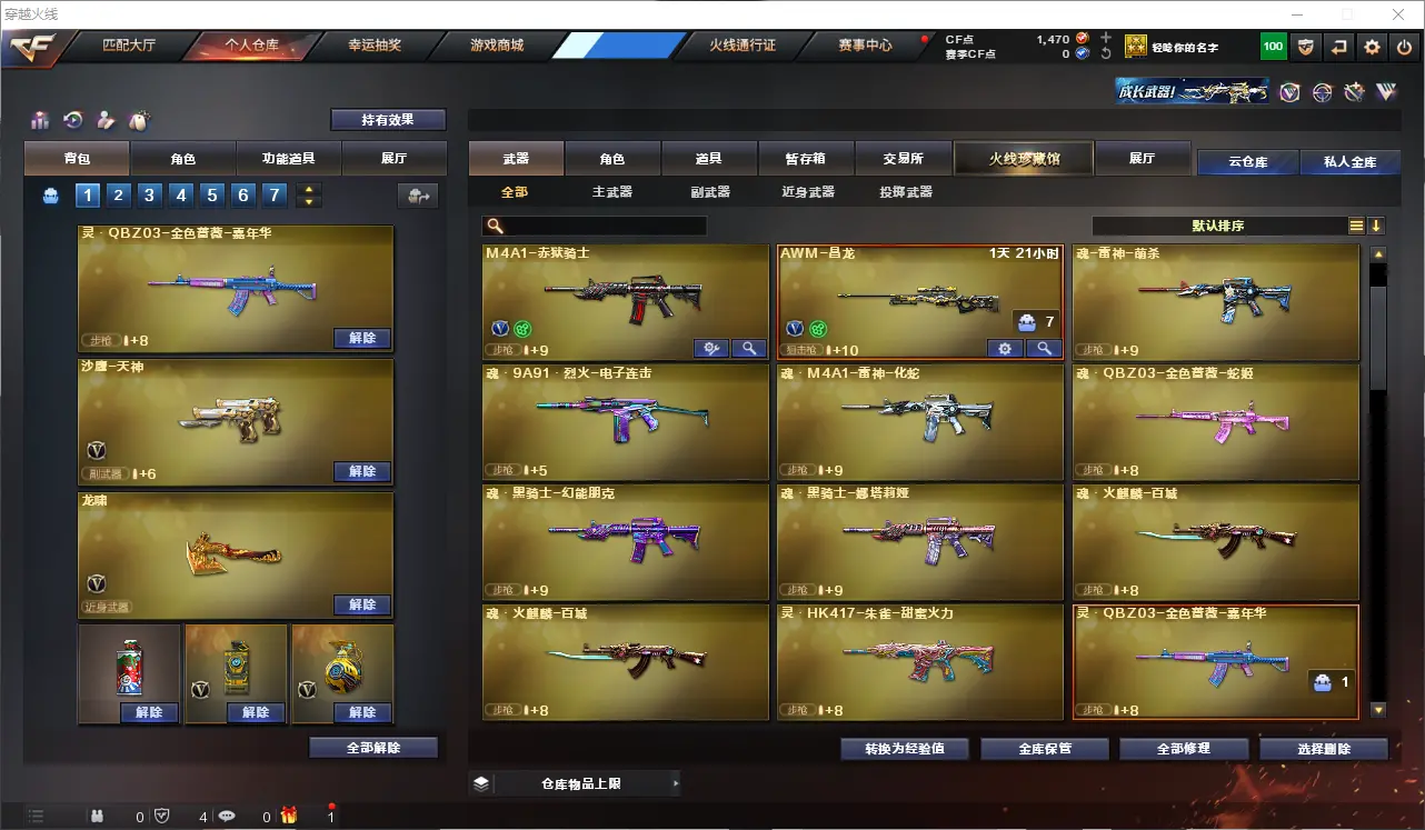 CFLC314038穿越火线账号详情图5 CFLC314038穿越火线账号详情图5