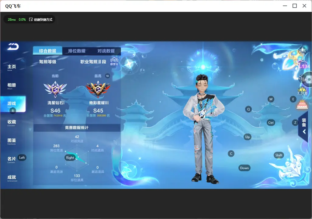 FCSLC32188QQ飞车手游账号详情图4 FCSLC32188QQ飞车手游账号详情图4
