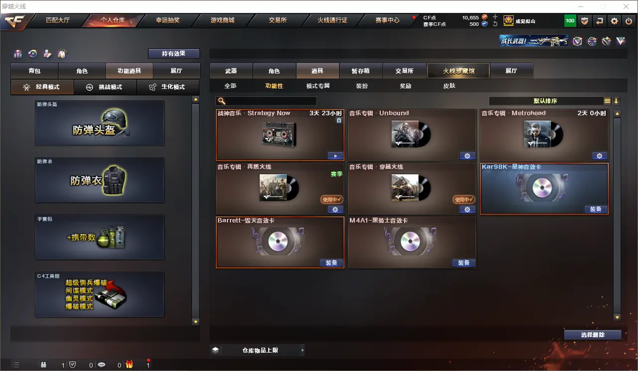 CFLC314039穿越火线账号详情图22 CFLC314039穿越火线账号详情图22