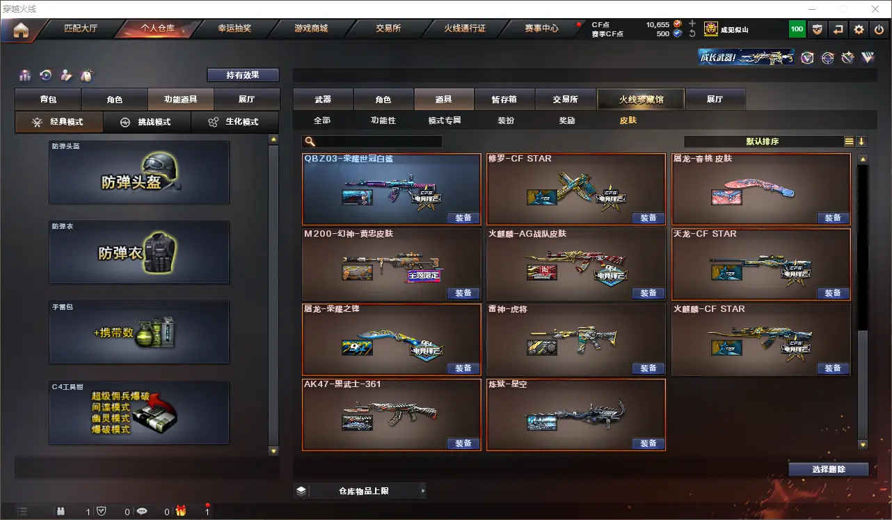CFLC314039穿越火线账号详情图25 CFLC314039穿越火线账号详情图25