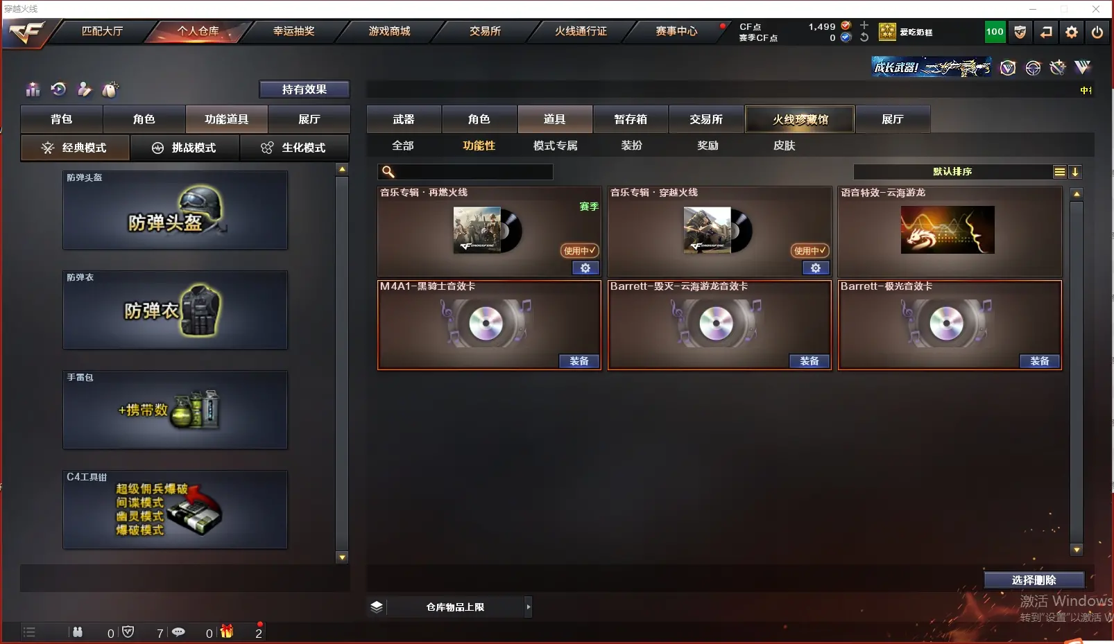 CFLC314001穿越火线账号详情图10 CFLC314001穿越火线账号详情图10