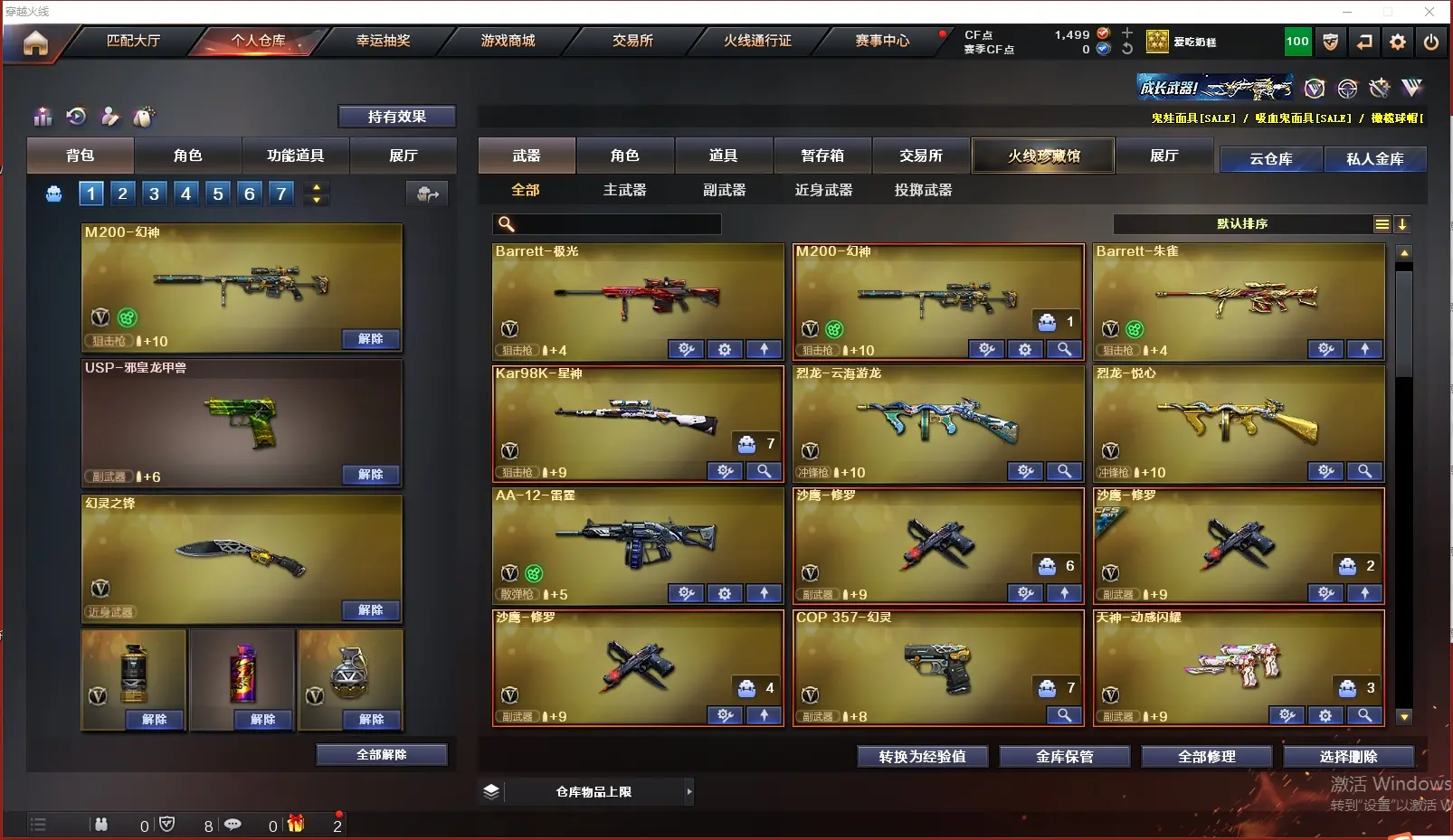 CFLC314001穿越火线账号详情图4 CFLC314001穿越火线账号详情图4