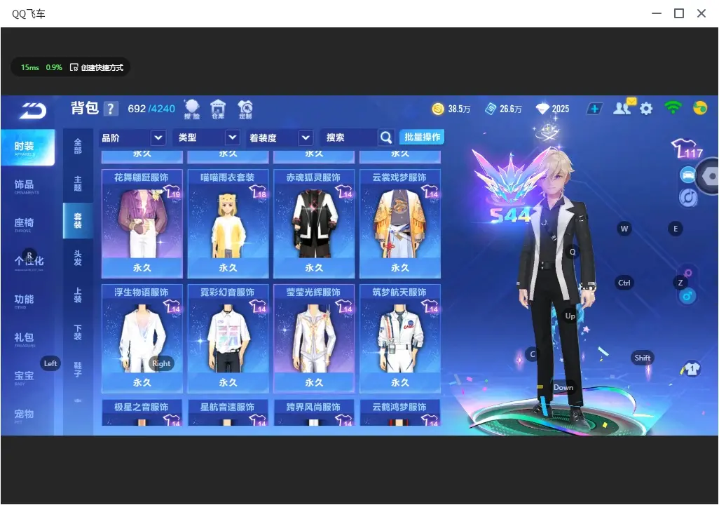 FCSLC32187QQ飞车手游账号详情图14 FCSLC32187QQ飞车手游账号详情图14