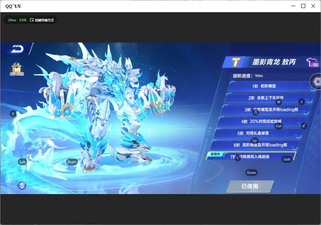 FCSLC32188QQ飞车手游账号详情图8 FCSLC32188QQ飞车手游账号详情图8