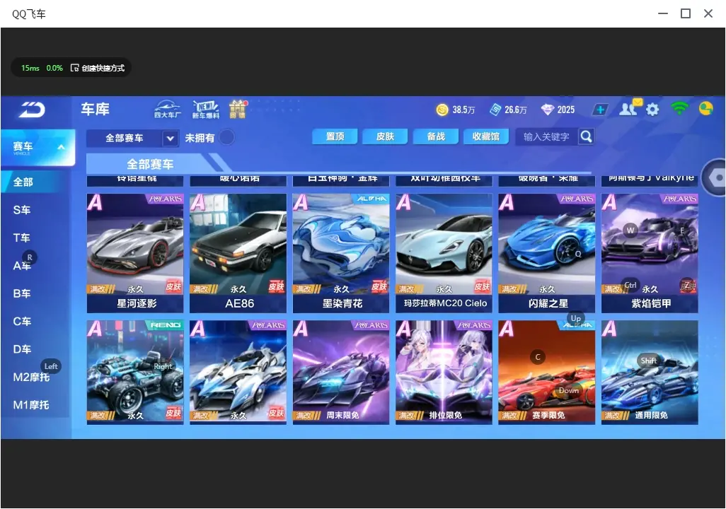 FCSLC32187QQ飞车手游账号详情图7 FCSLC32187QQ飞车手游账号详情图7