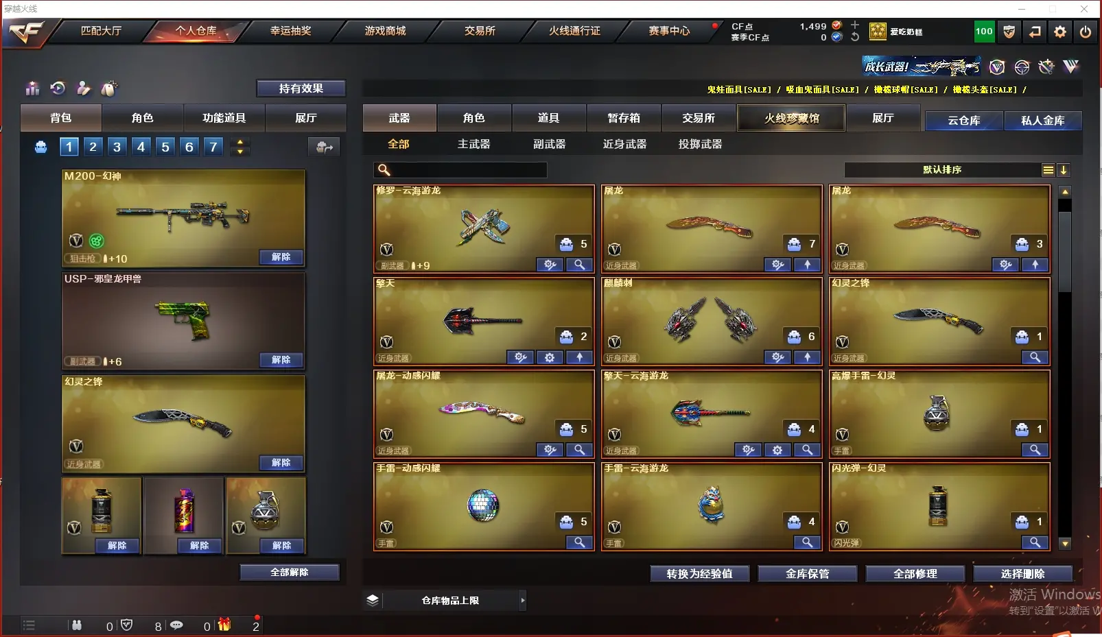 CFLC314001穿越火线账号详情图5 CFLC314001穿越火线账号详情图5