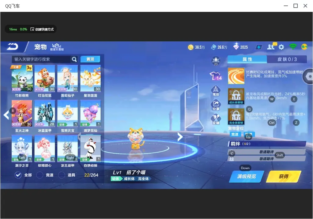 FCSLC32187QQ飞车手游账号详情图10 FCSLC32187QQ飞车手游账号详情图10