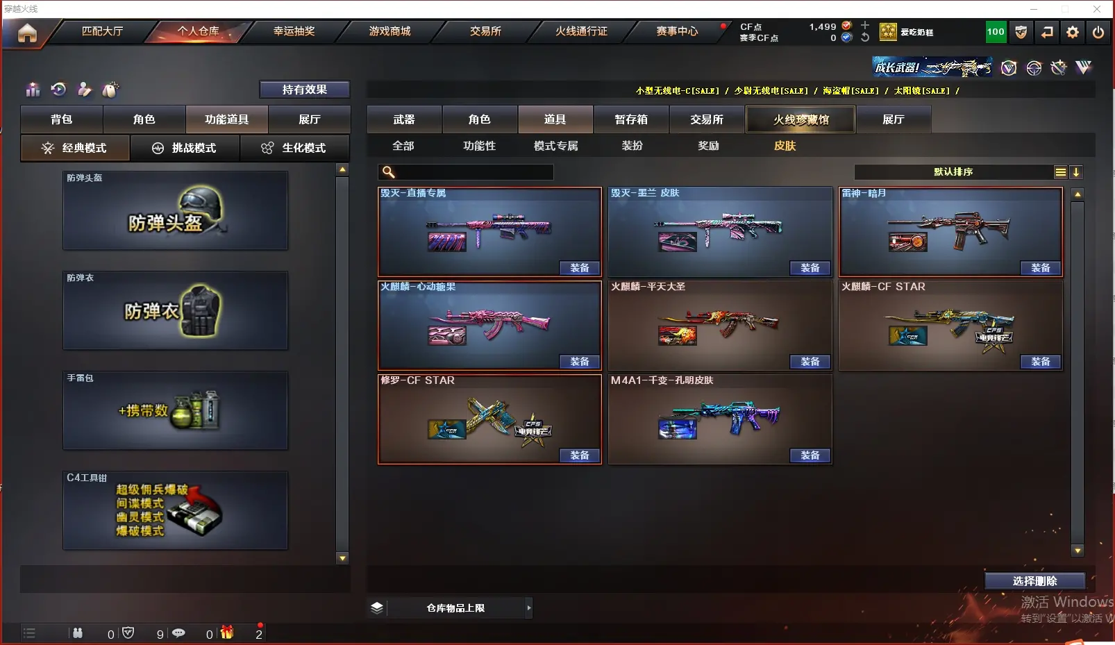 CFLC314001穿越火线账号详情图9 CFLC314001穿越火线账号详情图9