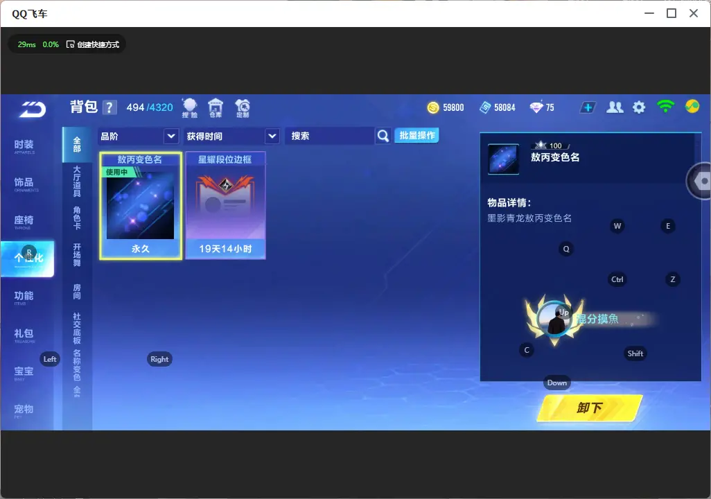 FCSLC32188QQ飞车手游账号详情图13 FCSLC32188QQ飞车手游账号详情图13