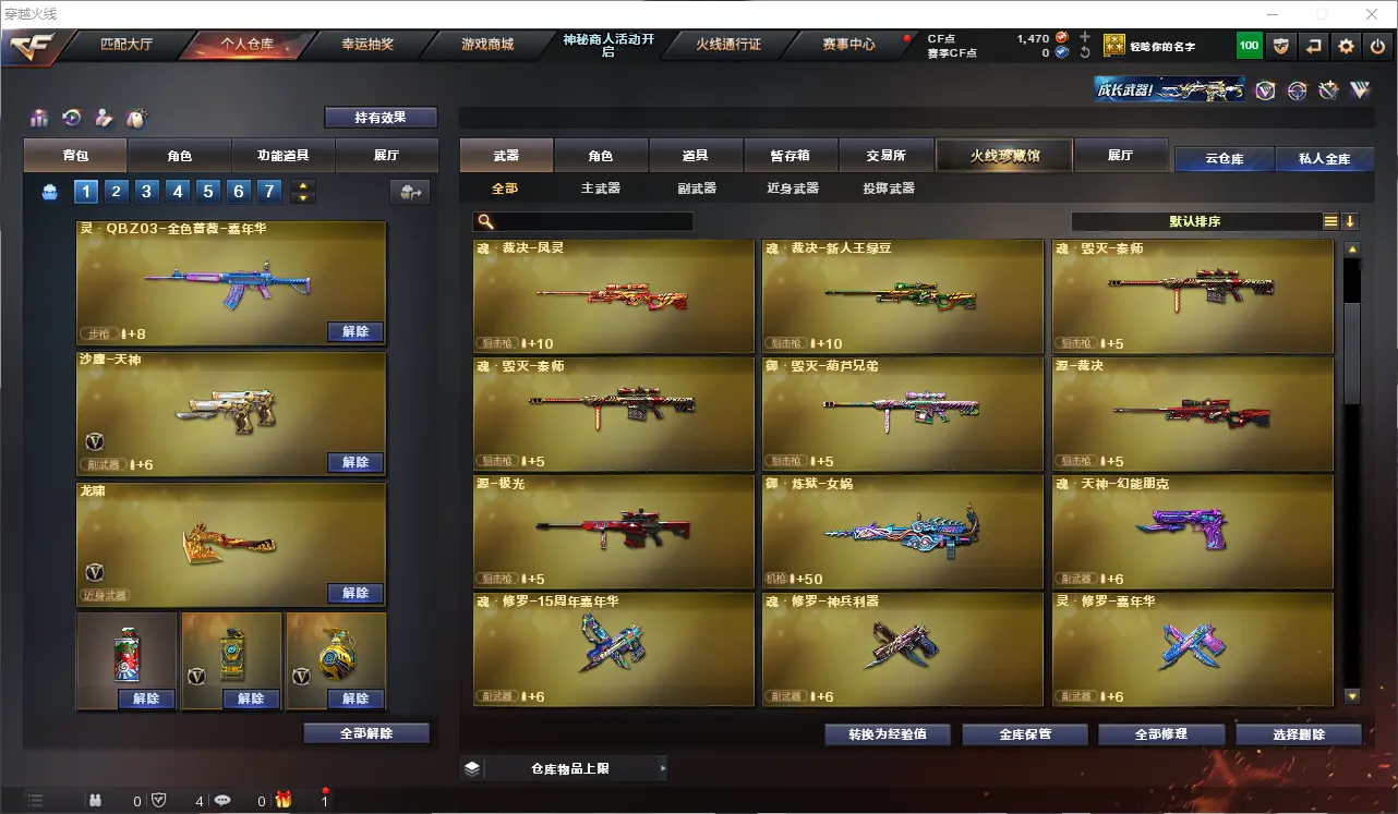 CFLC314038穿越火线账号详情图7 CFLC314038穿越火线账号详情图7