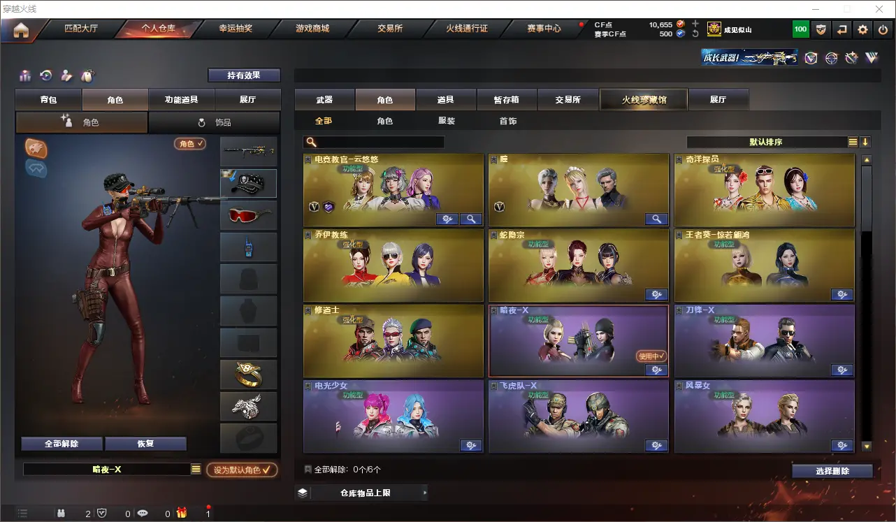 CFLC314039穿越火线账号详情图20 CFLC314039穿越火线账号详情图20