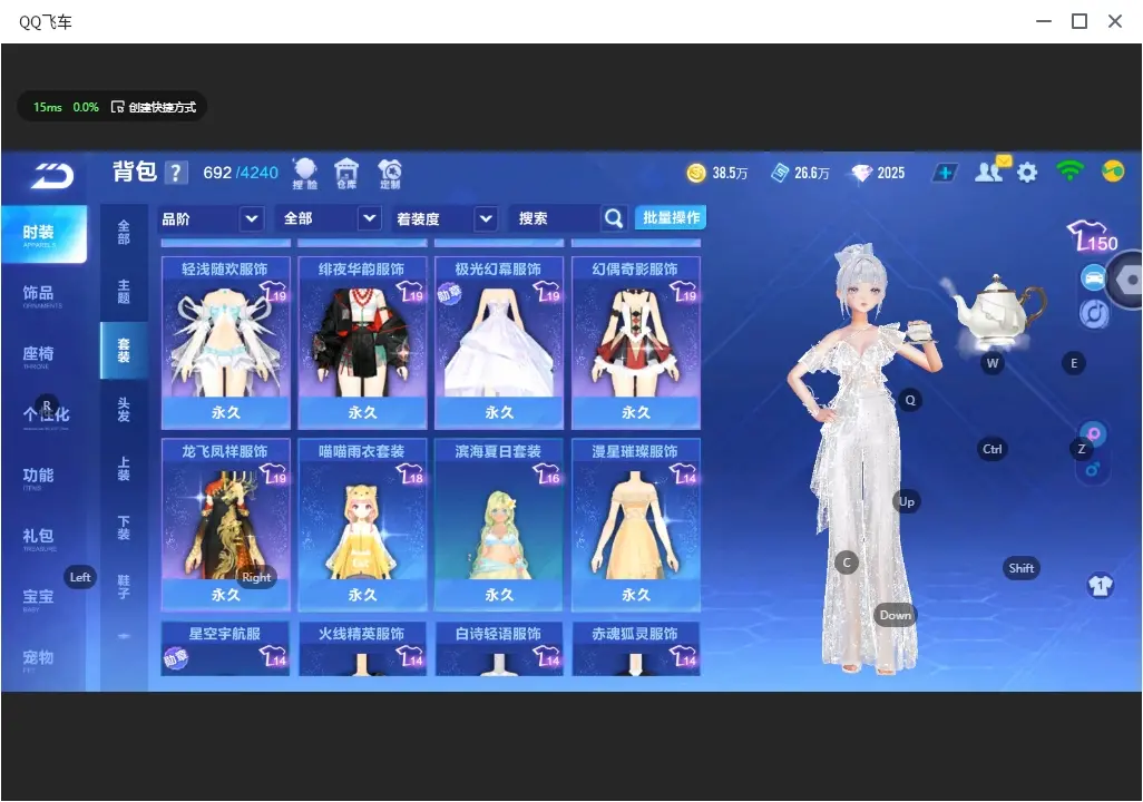 FCSLC32187QQ飞车手游账号详情图12 FCSLC32187QQ飞车手游账号详情图12