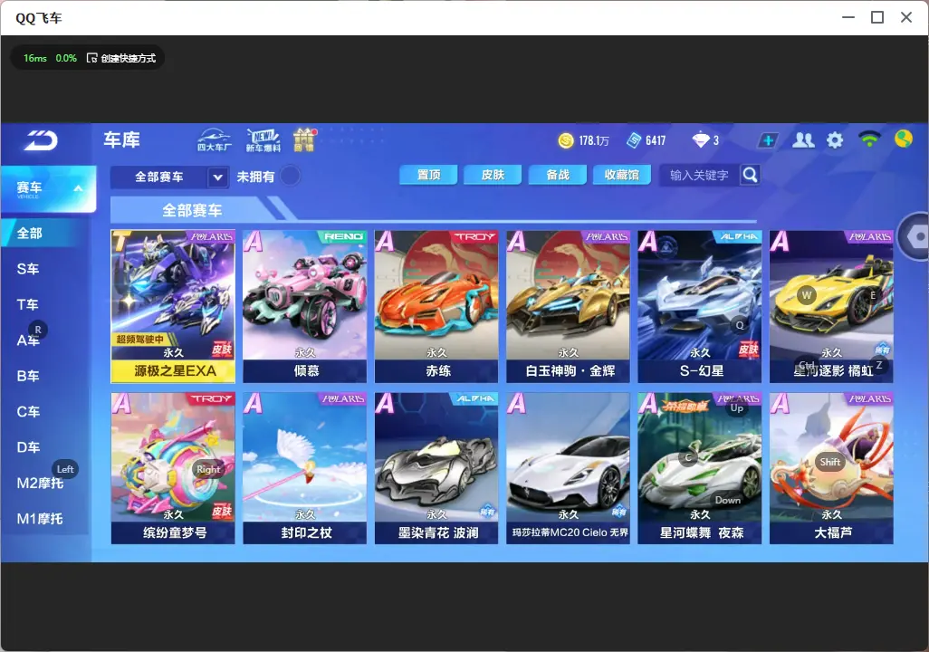 QQ飞车手游账号安卓QQLC606589 【源极之星/幻星/3魔法/源梦之星/极地龙龟白马/王者155皮16传说1典藏】 【可二次实名】 【VIP9】 永久T车1 永久A车5 男魔法套装2 女魔法套装1 宠物4 永久T车：源