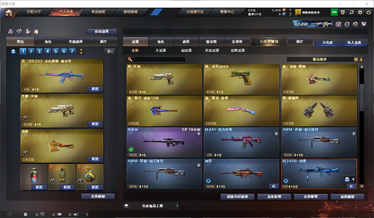 CFLC314038穿越火线账号详情图8 CFLC314038穿越火线账号详情图8