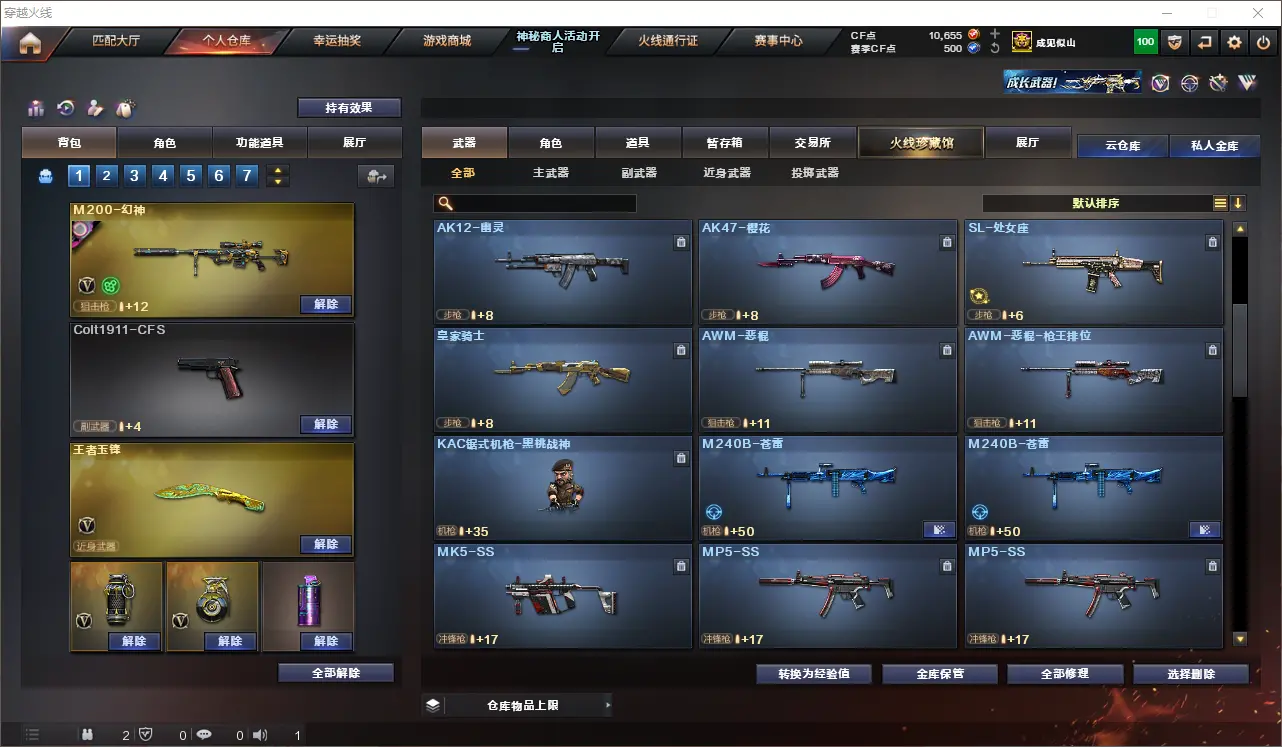 CFLC314039穿越火线账号详情图17 CFLC314039穿越火线账号详情图17