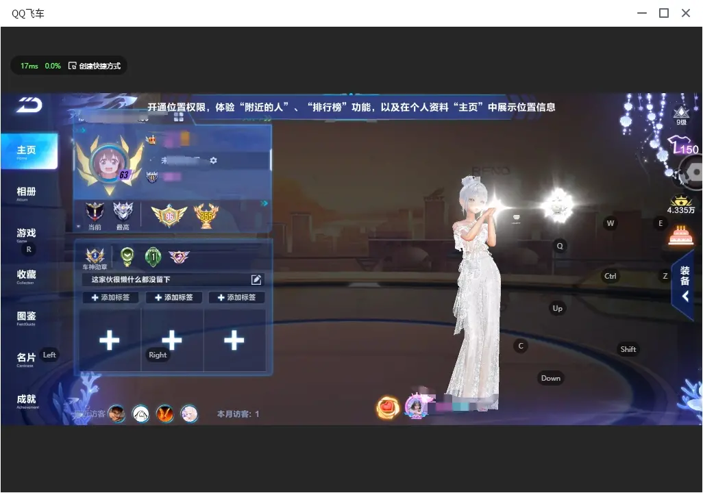 FCSLC32187QQ飞车手游账号详情图3 FCSLC32187QQ飞车手游账号详情图3