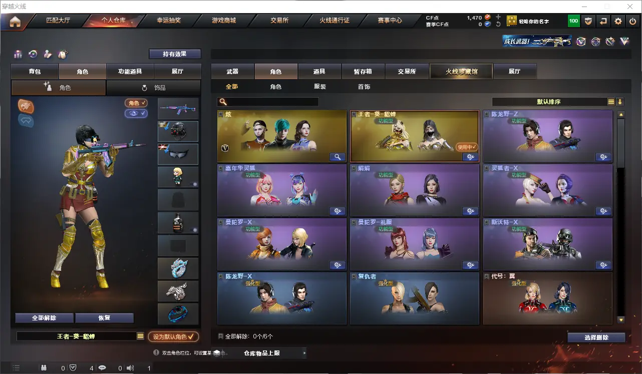 CFLC314038穿越火线账号详情图10 CFLC314038穿越火线账号详情图10