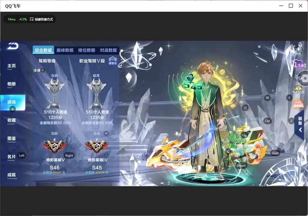 FCSLC32180QQ飞车手游账号详情图4 FCSLC32180QQ飞车手游账号详情图4