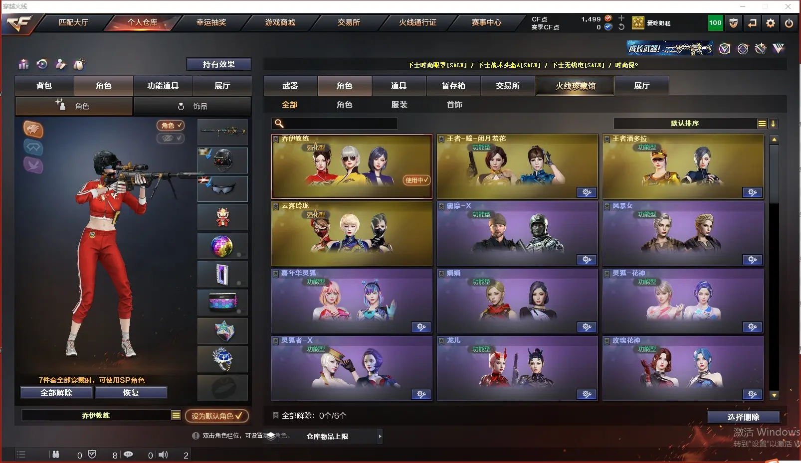 CFLC314001穿越火线账号详情图7 CFLC314001穿越火线账号详情图7