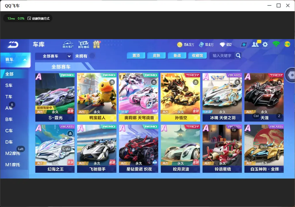 QQ飞车手游账号安卓QQLC606646 【3T/孙悟空/奥莉娜/鸭宝/冰魄./霆光/瑞泽祥麟】 【可二次实名】 【VIP9】 永久T车3 永久T车皮肤1 永久A车4 宠物5 永久T车：孙悟空，奥莉娜，鸭宝超人； 永久T车皮