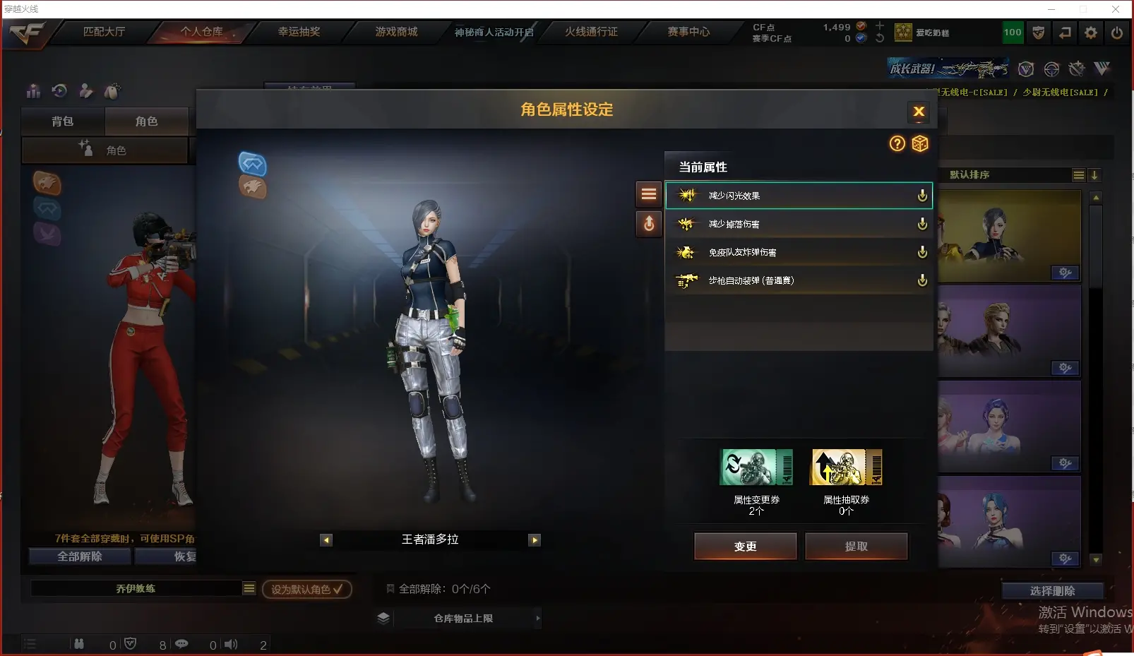 CFLC314001穿越火线账号详情图8 CFLC314001穿越火线账号详情图8