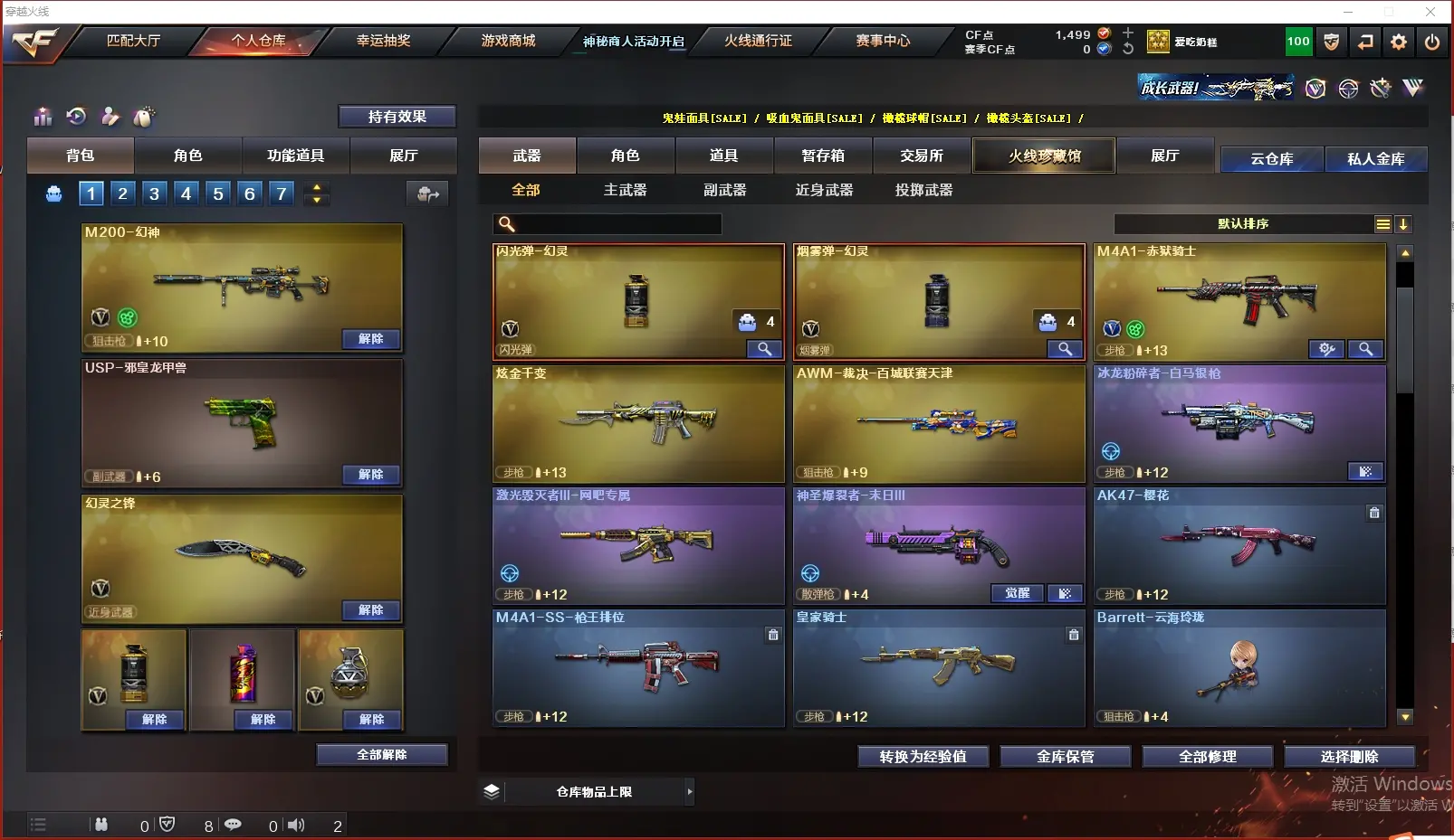 CFLC314001穿越火线账号详情图6 CFLC314001穿越火线账号详情图6