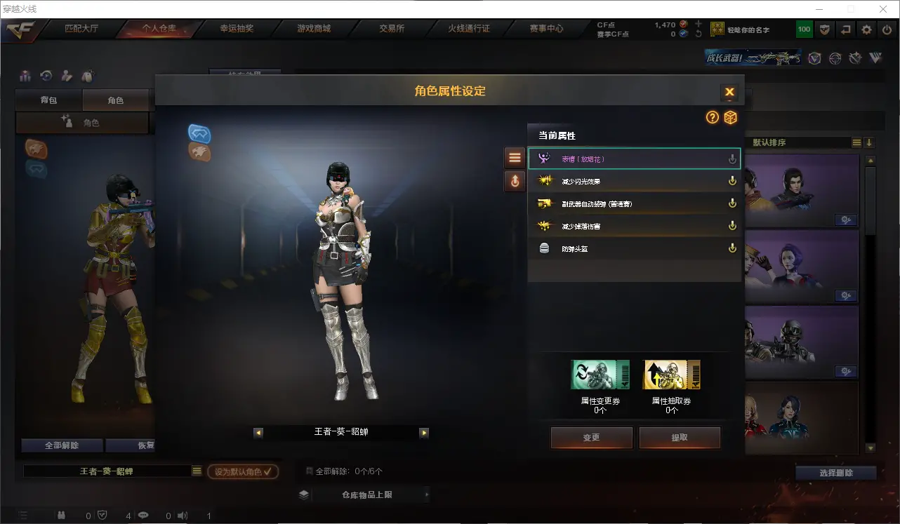 CFLC314038穿越火线账号详情图11 CFLC314038穿越火线账号详情图11