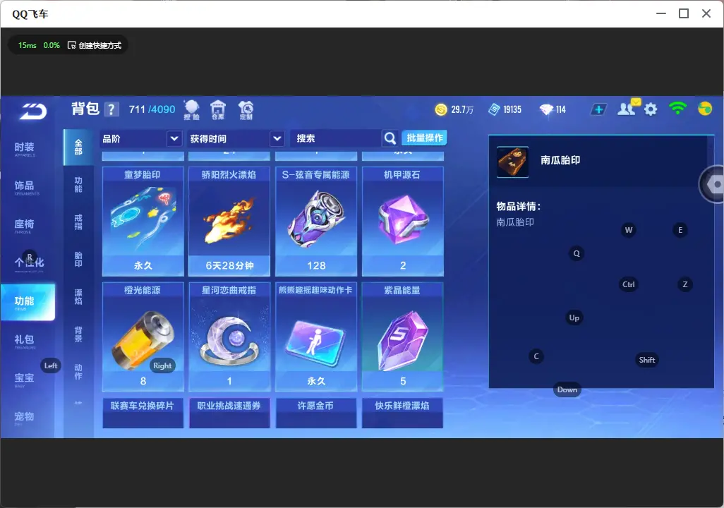 FCSLC32180QQ飞车手游账号详情图12 FCSLC32180QQ飞车手游账号详情图12